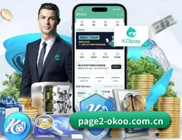 澳客体育官网 APP 深度功能