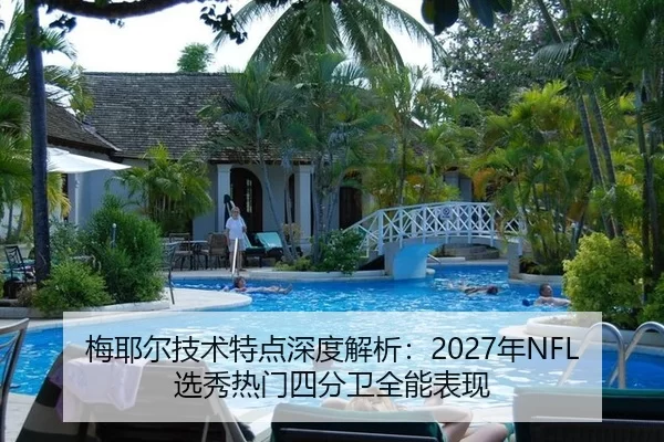 mei-ye-er-ji-shu-te-dian-shen-du-jie-xi-nian-xuan-xiu-re-men-si-fen-wei-quan-neng-biao-xian-2-621.jpg