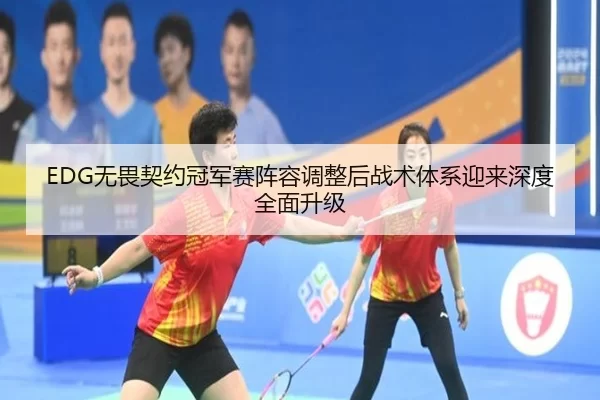 wu-wei-qi-yue-guan-jun-sai-zhen-rong-tiao-zheng-hou-zhan-shu-ti-xi-ying-lai-shen-du-quan-mian-sheng-ji-2-411.jpg